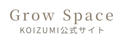 Grow Space KOIZUMI公式サイト