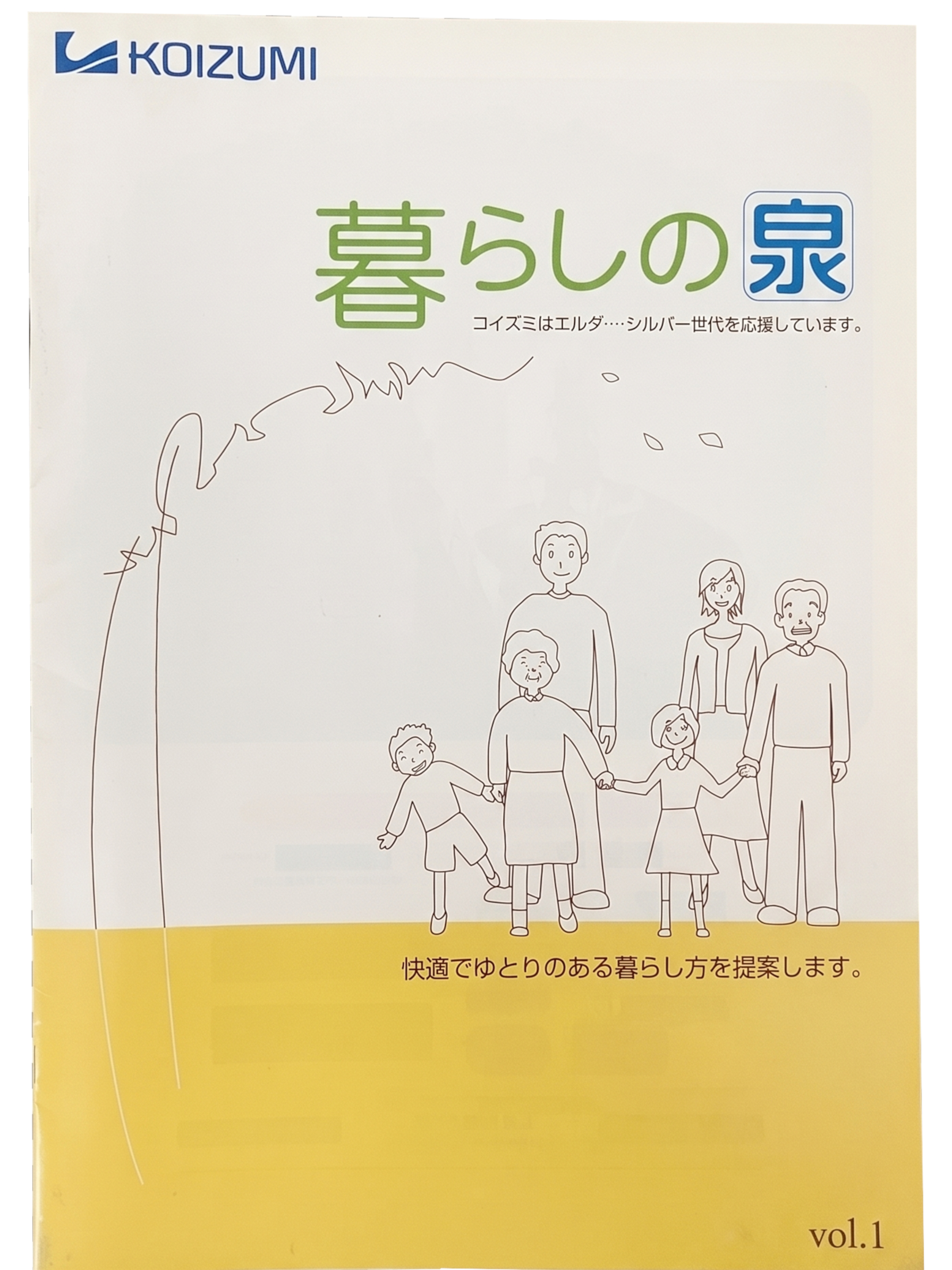 介護事業参入